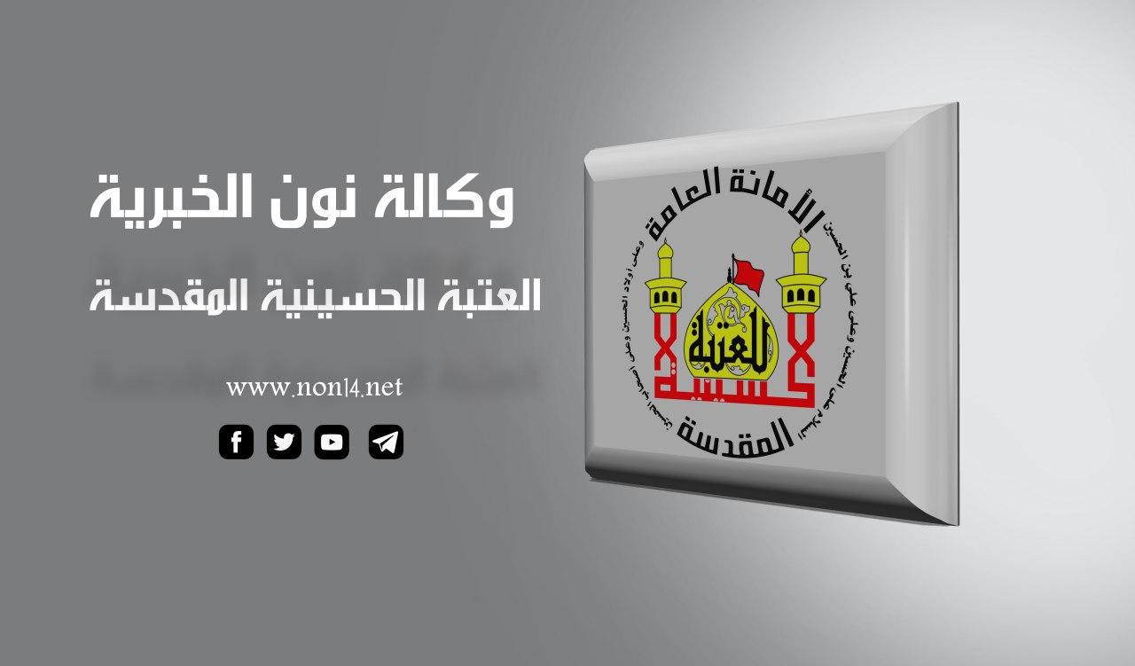 العتبة الحسينية تقرر عدم اقامة صلاة العيد بسبب جائحة كورونا