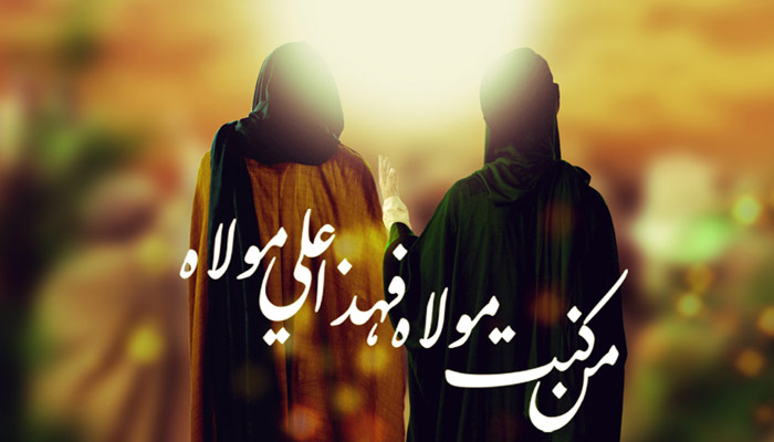 حادثة الغدير تحديد لمسار الأمة