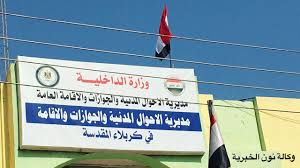 جنسية كربلاء تنعى ضابطاً كبيراً توفي بعد إصابته بفيروس كورونا (صورة)