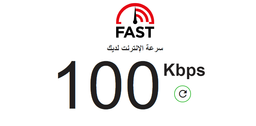 إيرثلنك تكشف عن أسباب ضعف الإنترنت في العراق