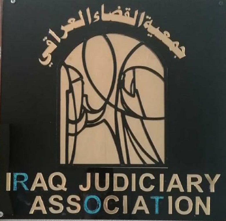 جمعية القضاء العراقي توجه ثلاثة مطالب لصالح والكاظمي وأعضاء البرلمان