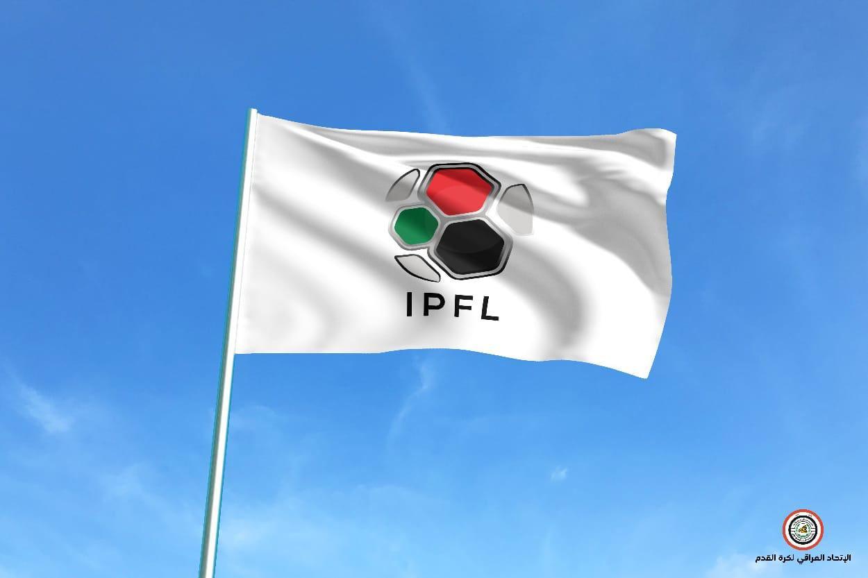 للمرة الأولى في التأريخ.. شعار خاص بالدوري العراقي الممتاز لكرة القدم