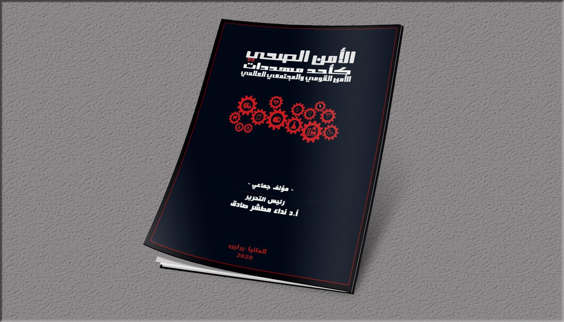 مواقف انسانية ومشاريع عجزت عن توفيرها دول كبرى.. كتاب صدر في المانيا يسلط الضوء على مواقف العتبة الحسينية خلال ازمة كورونا