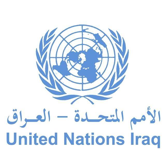 اتفاق بين الأمم المتحدة وهولندا يتعلق بالانتخابات المبكرة في العراق