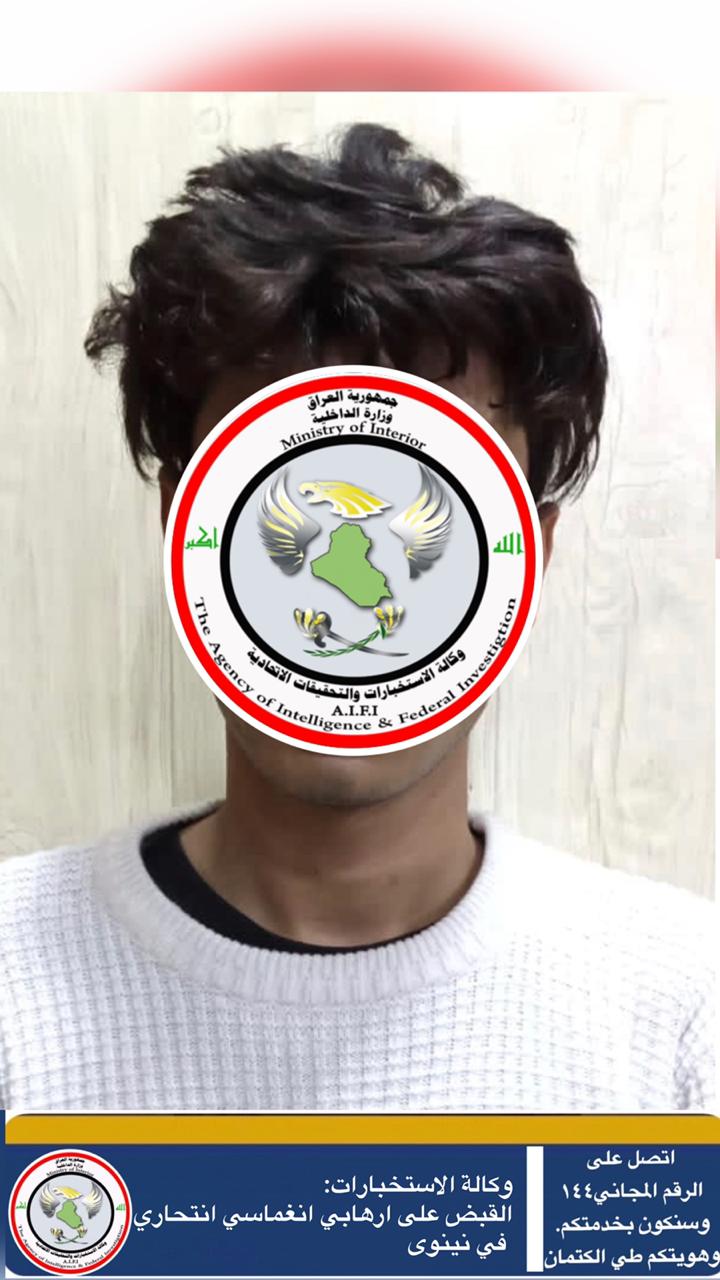 اعتقال "انغماسي" في نينوى