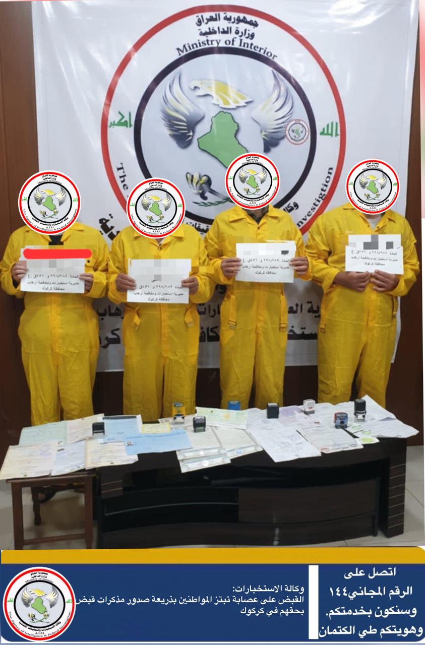 اعتقال عصابة تبتز المواطنين بذريعه صدور مذكرات قبض بحقهم في كركوك