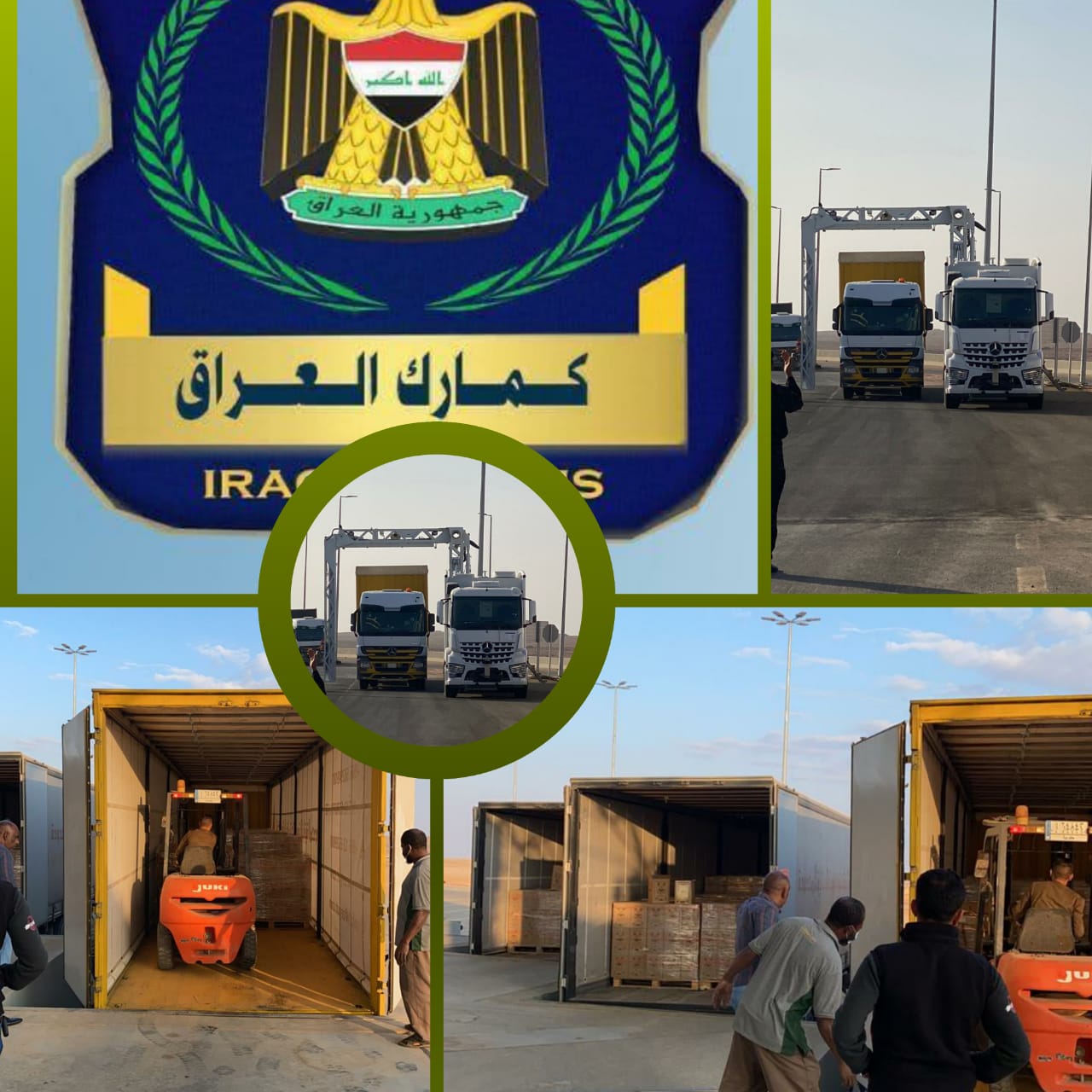 العراق يستقبل اول شحنة تجارية سعودية عبر منفذ عرعر