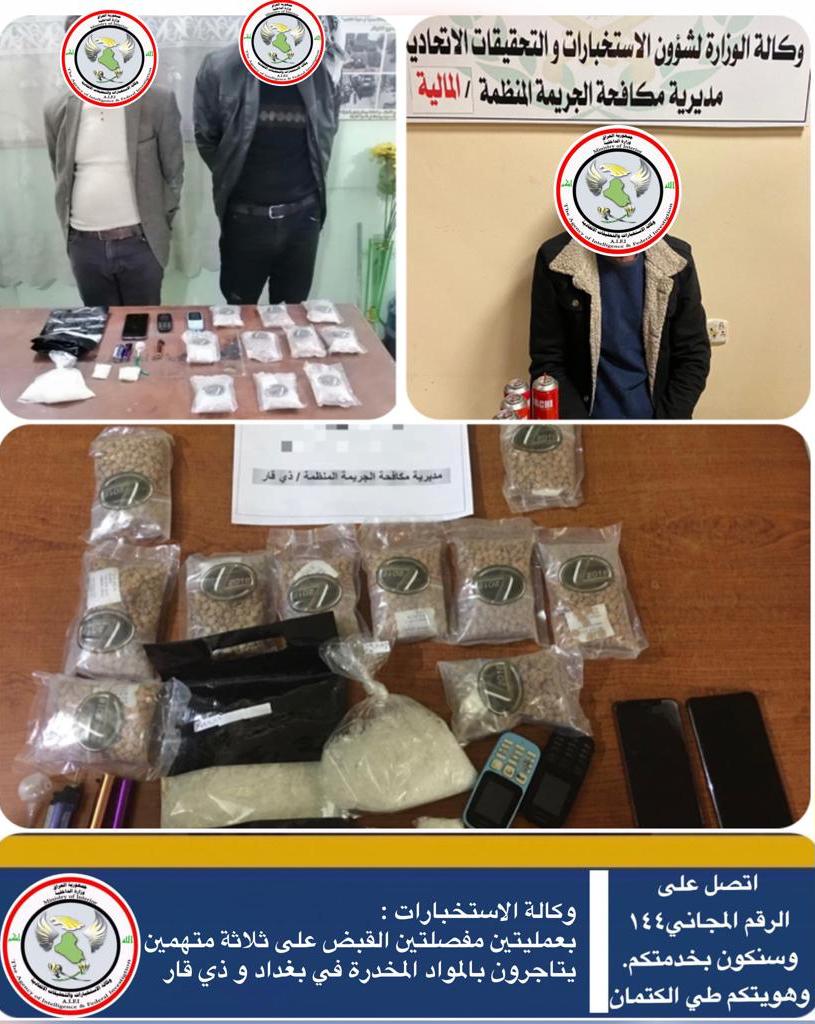 القبض على ثلاثة متهمين يتاجرون بالمواد المخدرة في بغداد وذي قار