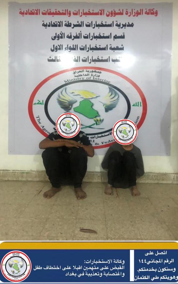 اغتصباه وعذباه .. متهمان يعترفان باختطاف طفل في بغداد