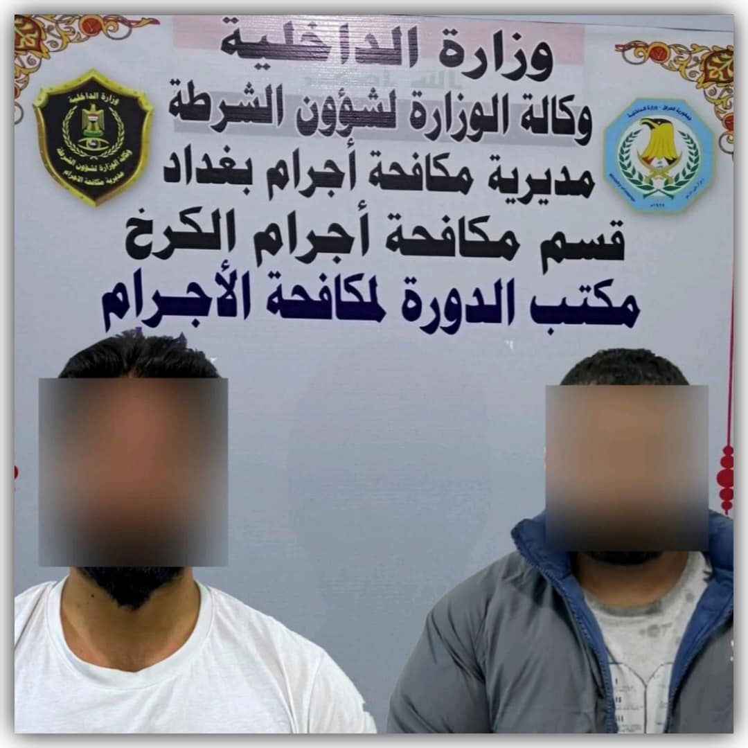 سرقا مبلغاً مالياً ضخماً.. القبض على متهمين في بغداد