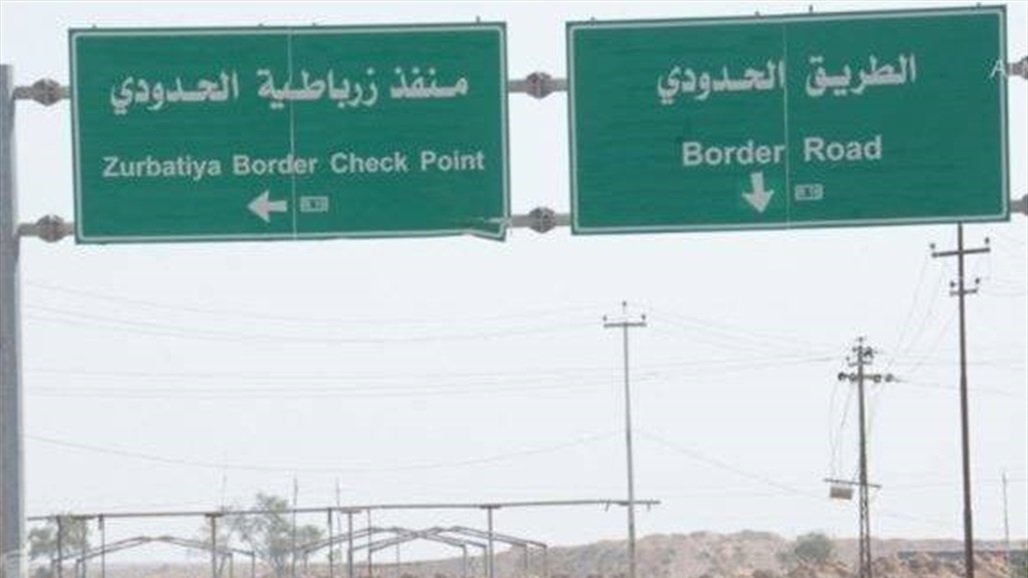 شرطة الجمارك تضبط مواد ممنوعة في منفذ حدودي مع ايران