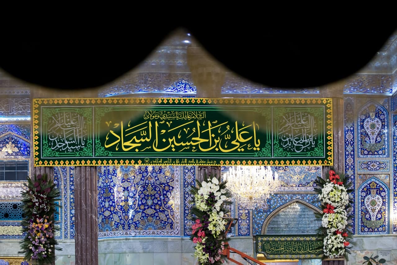 الامام زين العابدين (عليه السلام).. قيادة وعبادة