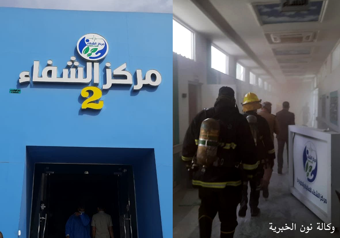 مجهول الاسباب .. حريق في مشفى انجزته العتبة الحسينية لعلاج مرضى كورونا في النجف الاشرف (فيديو)