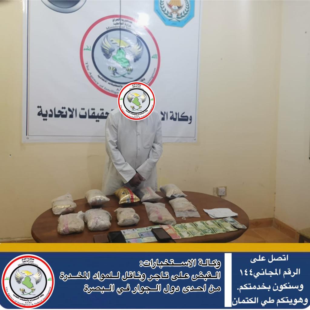 من احدى دول الجوار.. الاطاحة بتاجر وناقل مواد مخدرة في البصرة