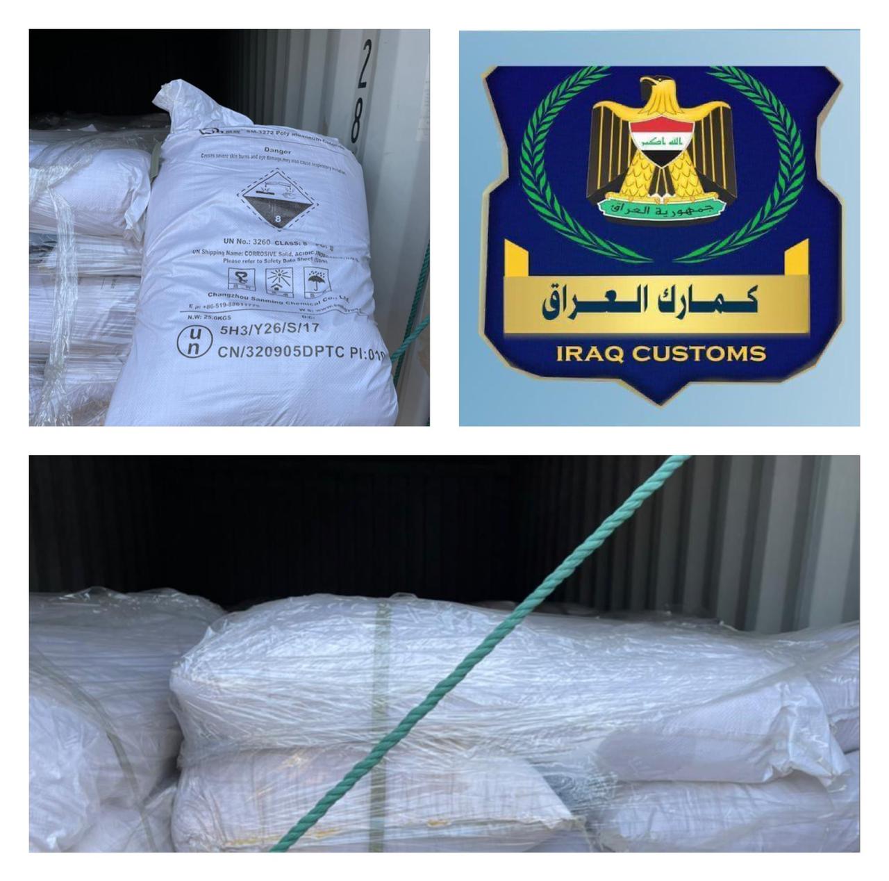 ضبط مواد كيميائية خطرة بأحد موانئ البصرة