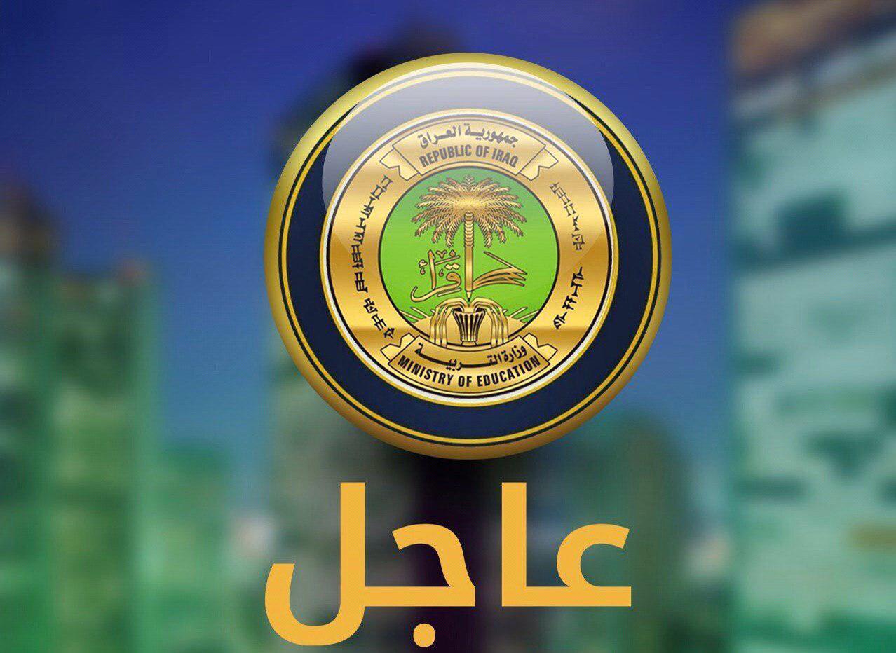 أول تعليق من التربية بعد قرار إيقاف التعليم الحضوري