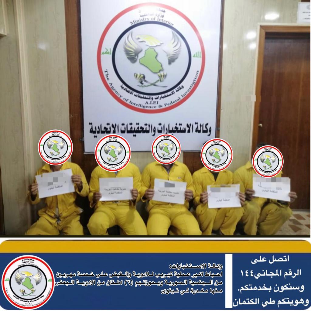 احباط اكبر عملية تهريب للادوية في نينوى