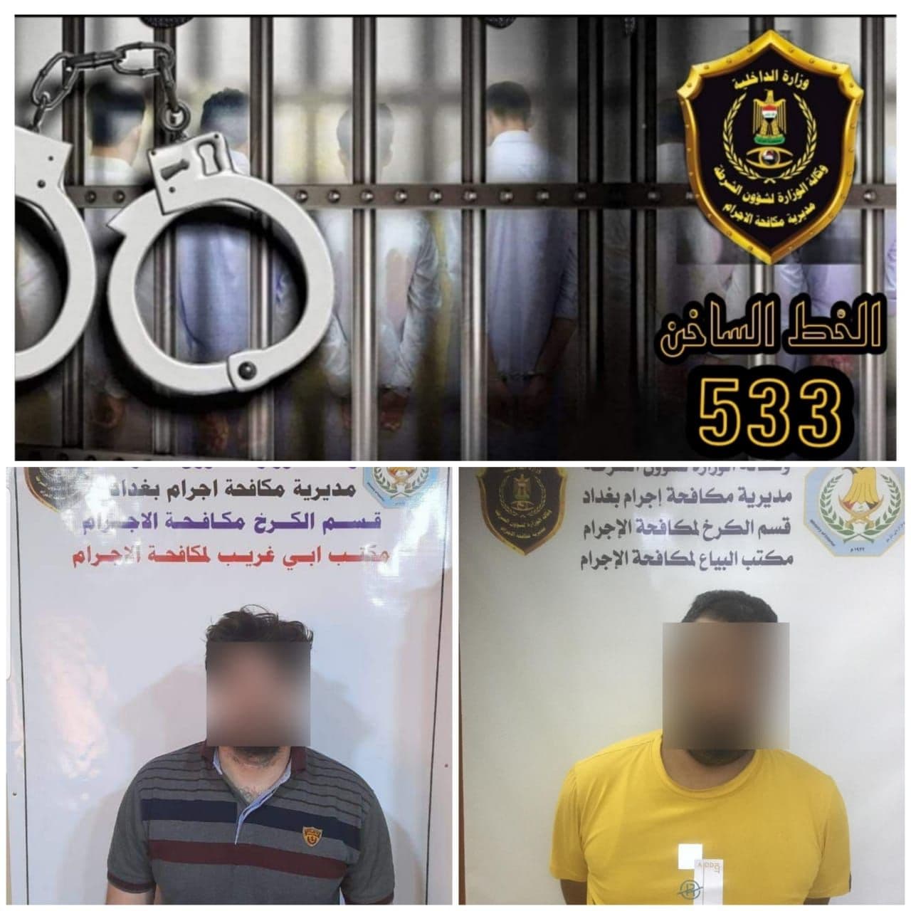 بغداد.. اعتقالات في البياع وأبو غريب والعبيدي