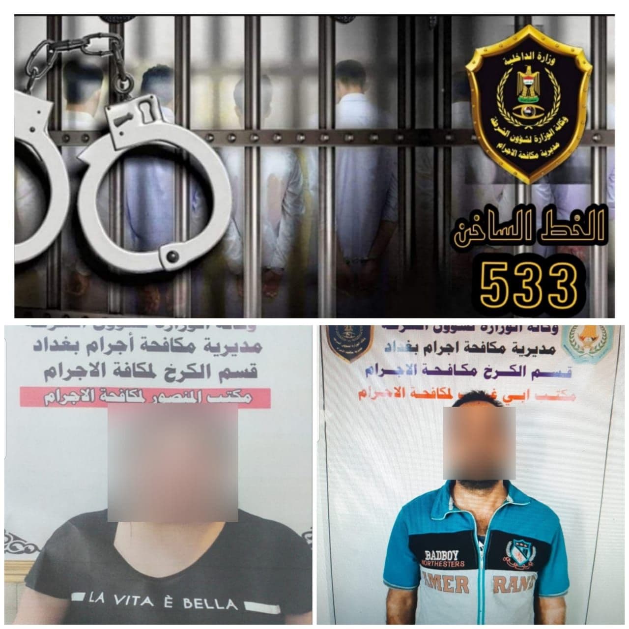 بغداد.. القبض على متهمة بتزوير صك بقيمة 15 مليون وآخر بسرقة 34 مليون دينار