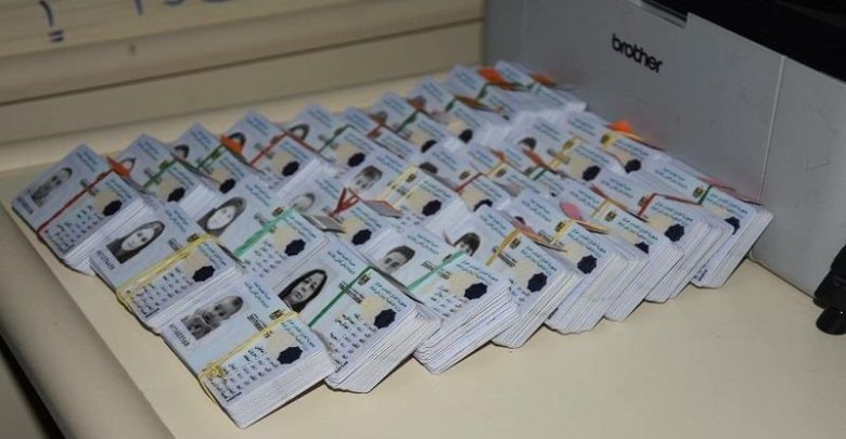 توضيح من الداخلية يخص تعطّل رابط التقديم على البطاقة الوطنية