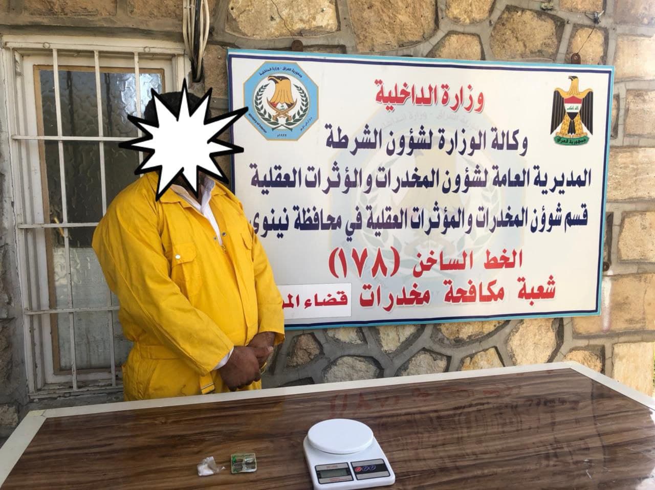 القبض على 4 متهمين من مروجي وبائعي الحبوب المخدرة في نينوى