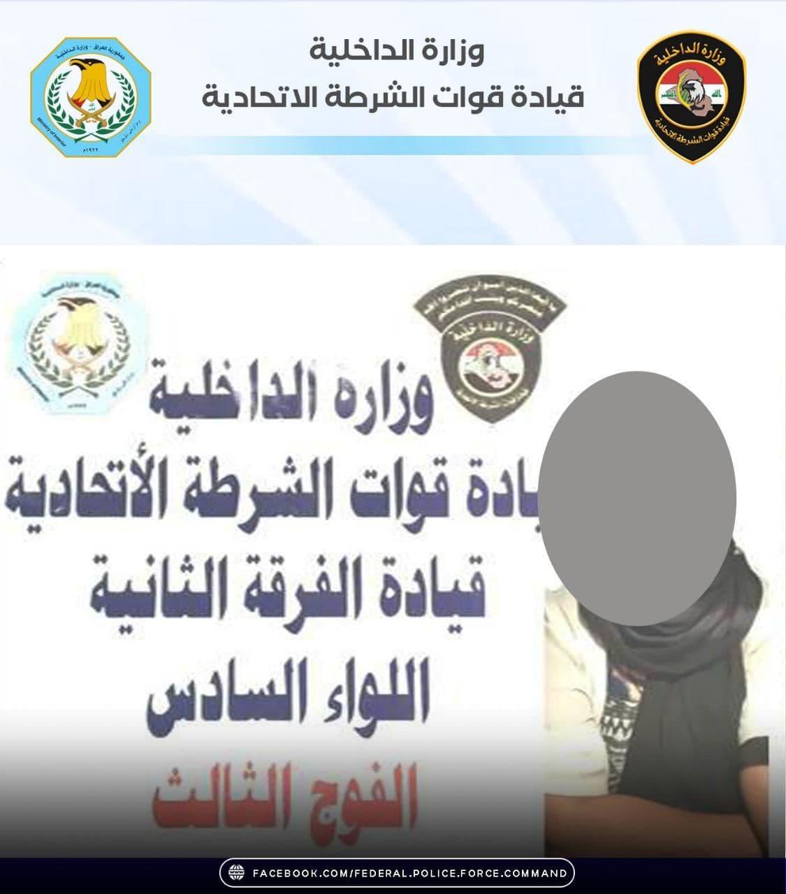 القبض على متهمة بـ"بيع الأطفال" حديثي الولادة في بغداد