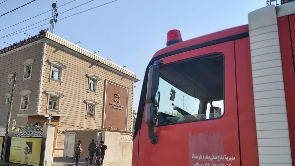 الدفاع المدني يسيطر على حريق اندلع داخل مصرف في الكرادة