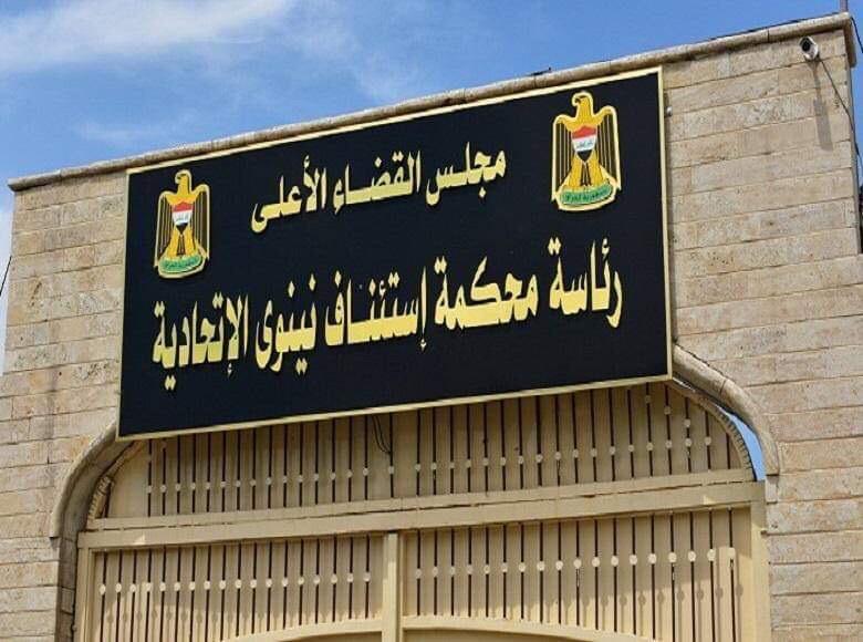 أحدهم محامٍ.. السجن 10 سنوات بحق ثلاثة مدانين بالتزوير في نينوى