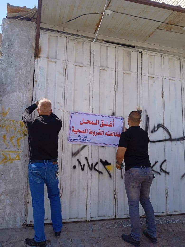 إتلاف كميات كبيرة من المواد الغذائية واغلاق محال مخالفة في كربلاء