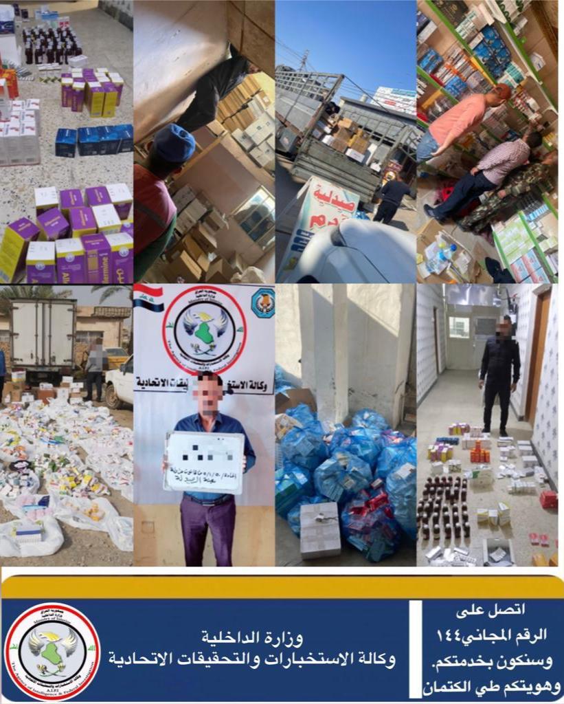 ضبط اطنان من الادوية المهربة وغلق صيدليات غير مرخصة في ثلاث محافظات