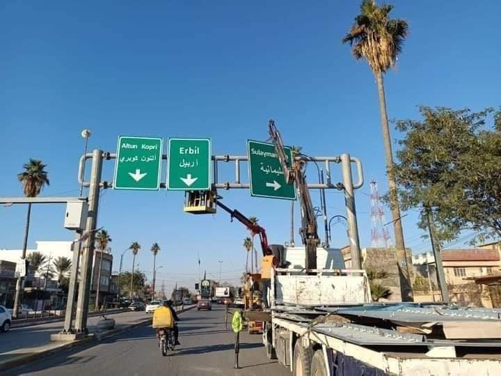 إدارة كركوك ترضخ للضغوط.. إزالة اللوحات التعريفية لإضافة الكردية إليها (صور)