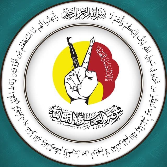 فرقة العباس القتالية تتحدث عن جهات دفعت للتمرد والانشقاق بصفوفها (فيديو)