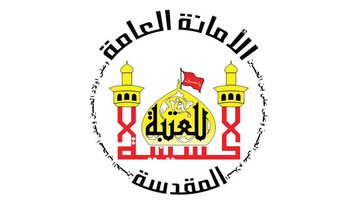 العتبة الحسينية المقدسة تحذر اي جهة تعمل باسمها في مواقع التواصل الاجتماعي بالملاحقة القانونية:ما ينشر في مواقع التواصل لايمثل راي العتبة الحسينية