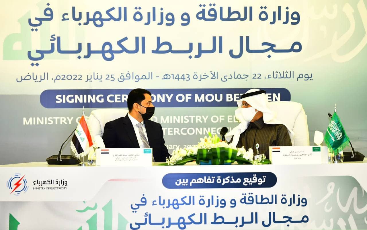 طلب عراقي بإرسال وفد سعودي لوضع اللمسات الأخيرة على مشروع ربط الكهرباء