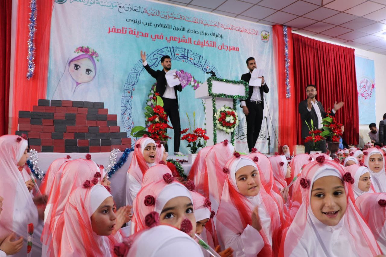 العتبة الحسينية المقدسة تتوج أكثر من (300) فتاة ممن بلغن سن التكليف في الموصل