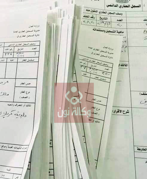 نقابة المعلمين في كربلاء تشرع باصدار سندات قطع اراضي الملاكات التربوية في المحافظة