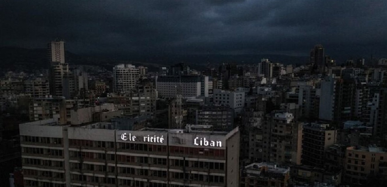 عودة الكهرباء إلى بيروت بعد انقطاع شامل استمر 5 أيام