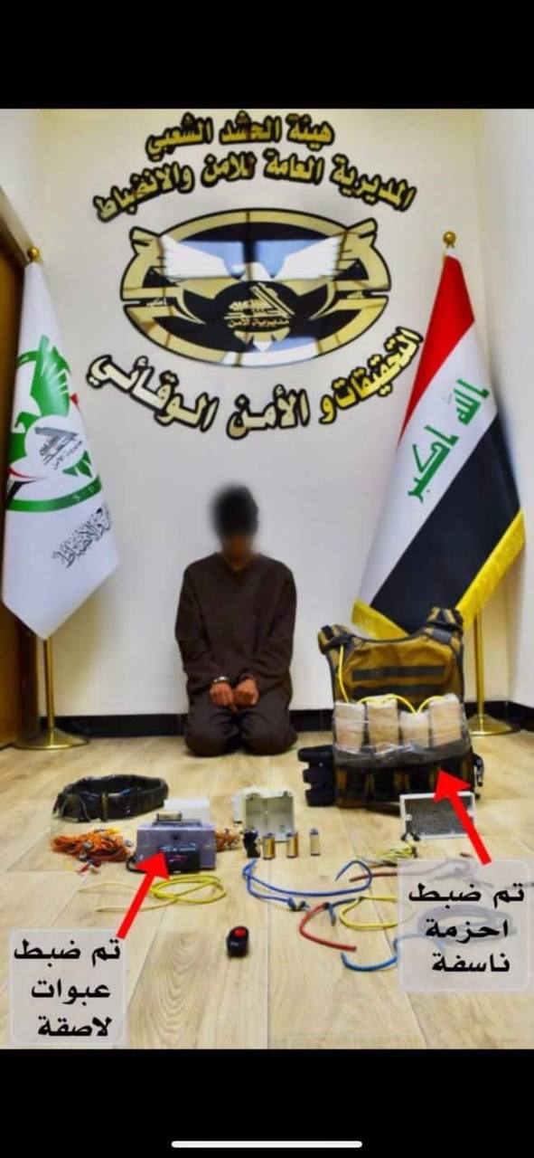 الإطاحة بإرهابي بارز ينتمي إلى تنظيم داعش