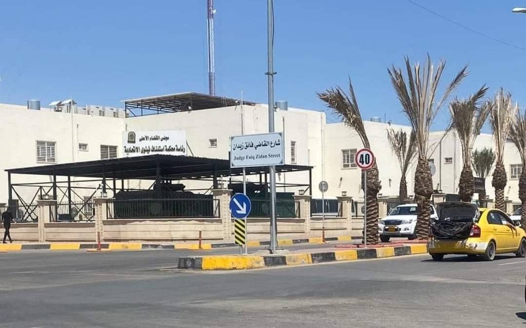 نينوى توضح سبب تسمية شارع باسم رئيس مجلس القضاء الأعلى العراقي