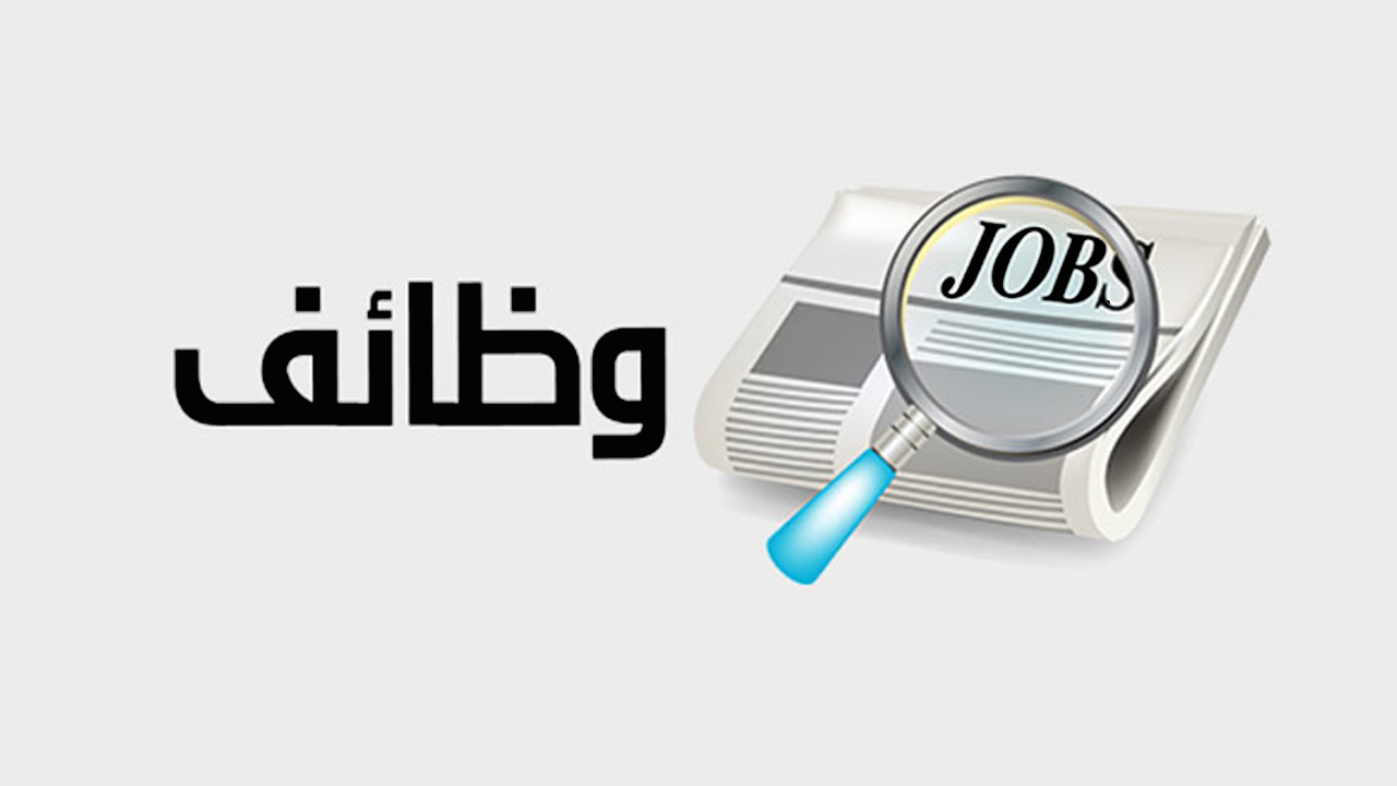 محافظة عراقية تطلق رابط التقديم على الألف درجة وظيفية