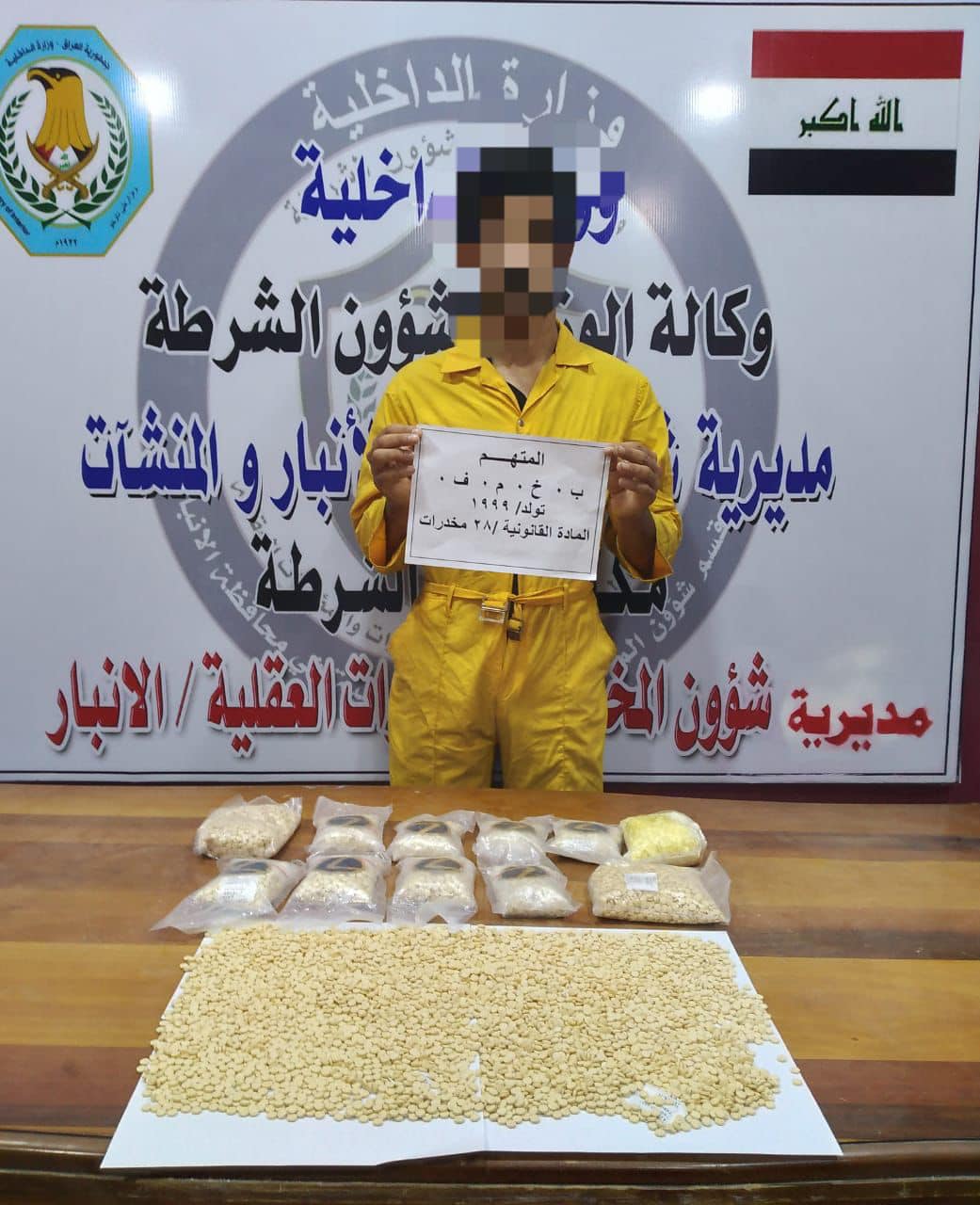 شرطة الأنبار تضبط متهماً بحوزته 26 ألف حبة مخدرة