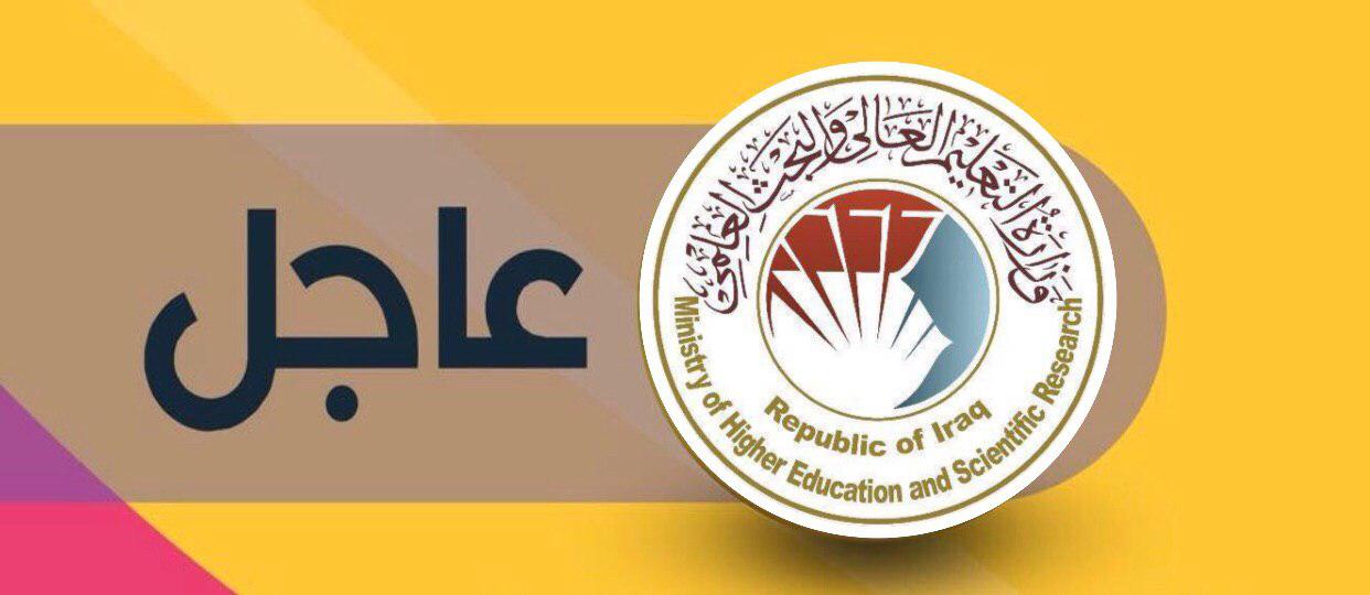 التعليم تعلن فتح التقديم الى قناة 10% الأوائل من خريجي المعاهد (رابط التقديم)