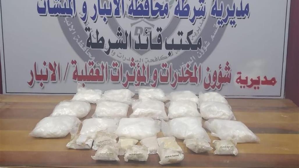 كريستال و10 الاف حبة.. ضبط كمية كبيرة من المخدرات في الانبار