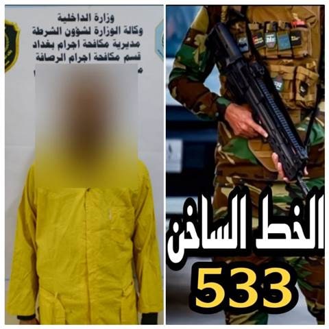 بغداد.. اعتقال عدة متهمين بينهم محكوم غيابياً بالسجن 7 سنوات