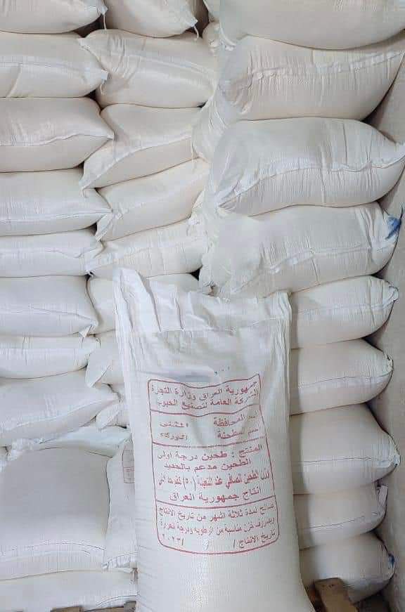 التجارة: الاحد  تجهيز الحصة الثالثة من الطحين