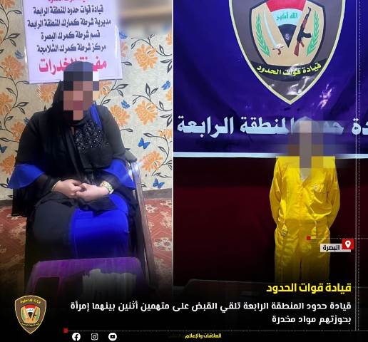 بينهما امرأة.. القبض على متهمين بحوزتهما مواد مخدرة في البصرة