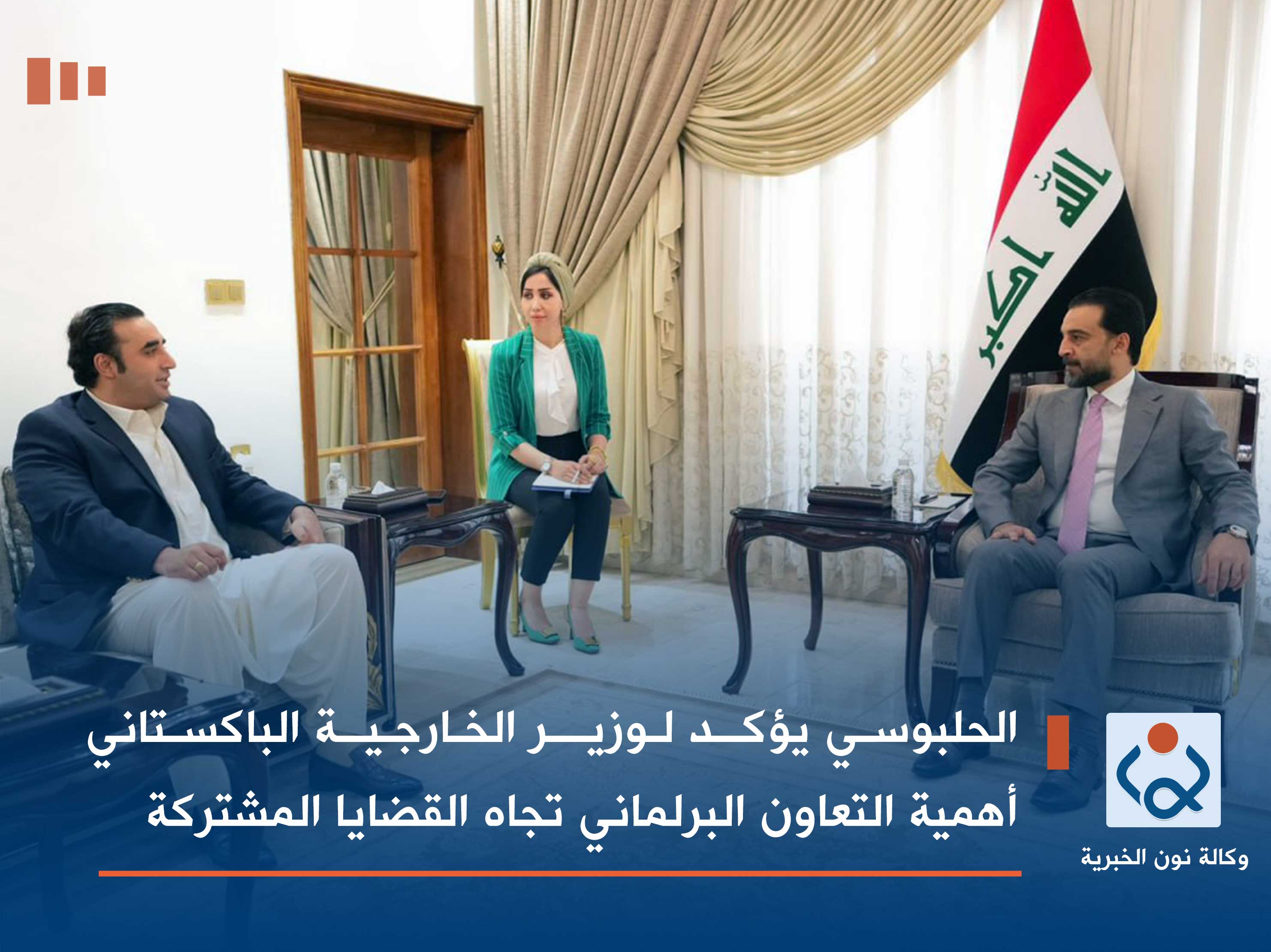 الحلبوسي يؤكد لوزير الخارجية الباكستاني أهمية التعاون البرلماني تجاه القضايا المشتركة