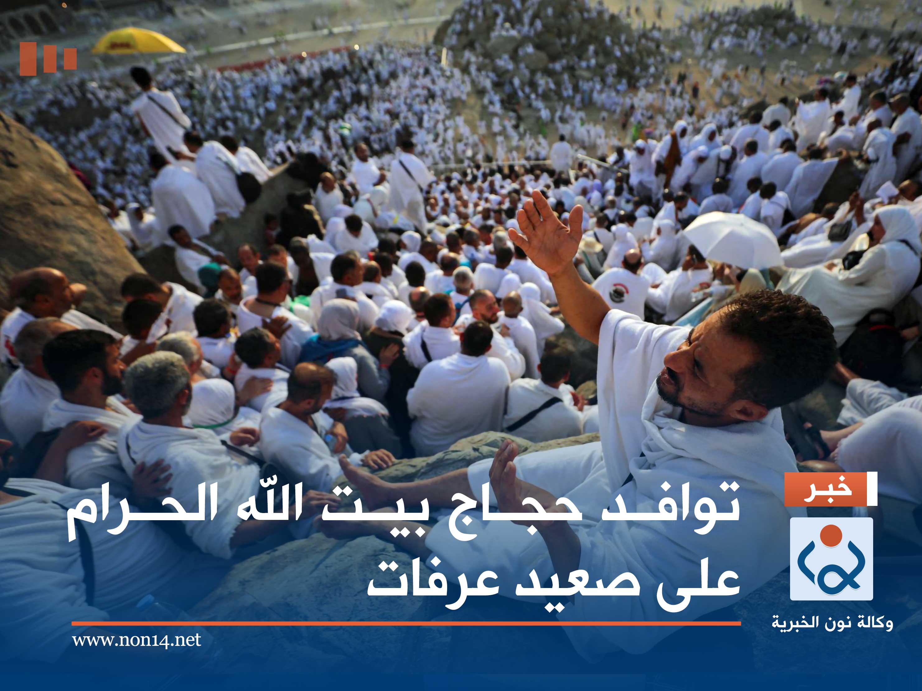 توافد حجاج بيت الله الحرام على صعيد عرفات (بث مباشر)