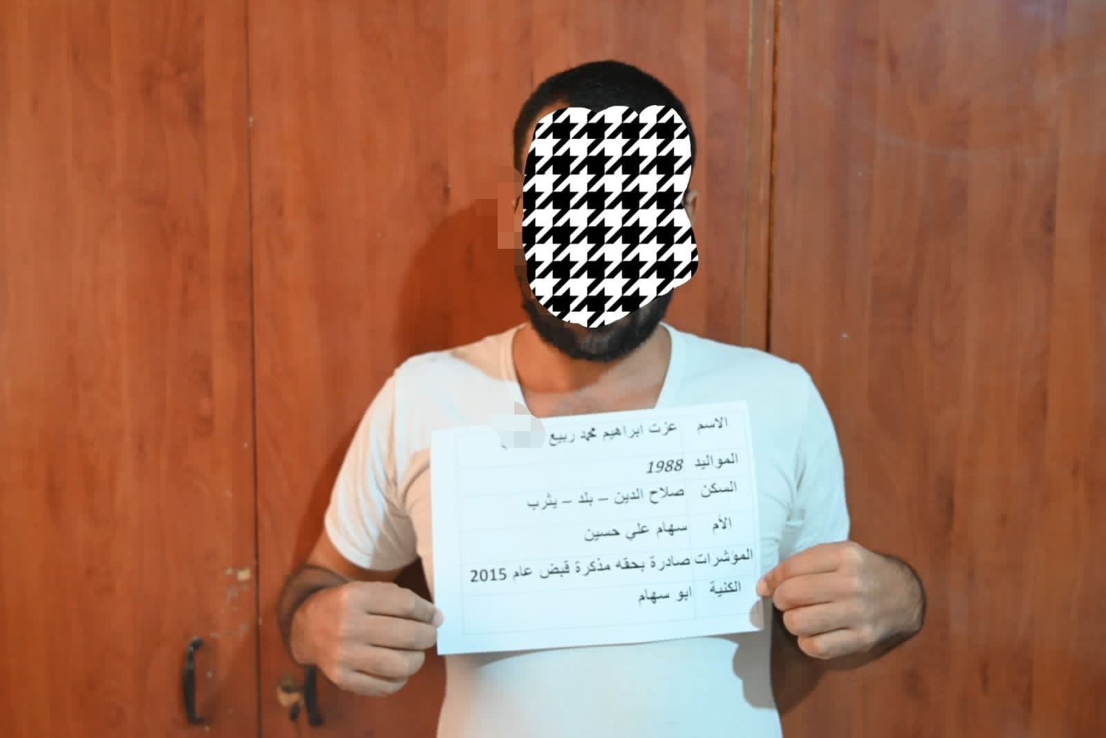 بعد 9 سنوات من الملاحقة.. الإطاحة بأحد منفذي مجزرة سبايكر