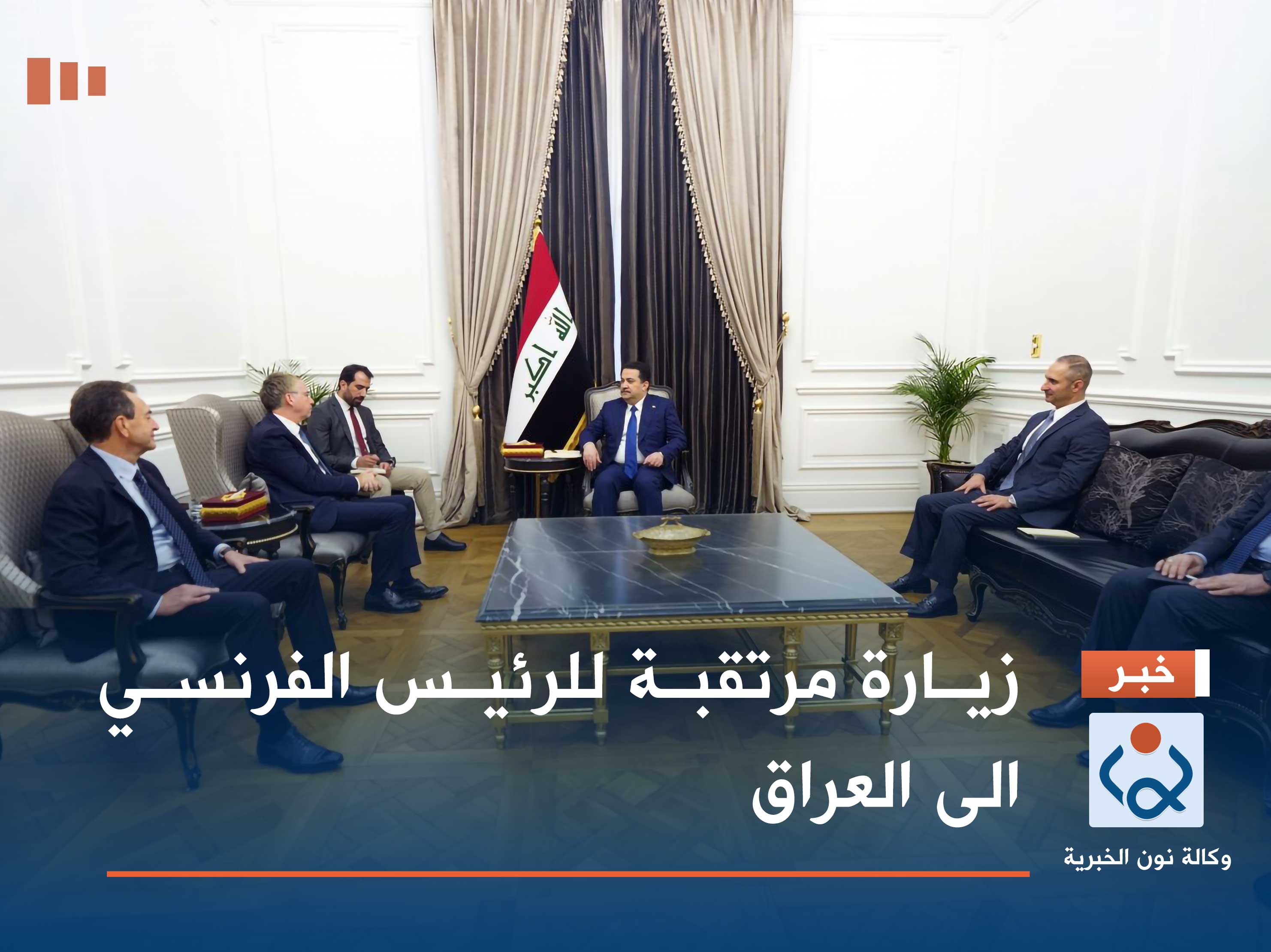 زيارة مرتقبة للرئيس الفرنسي الى العراق